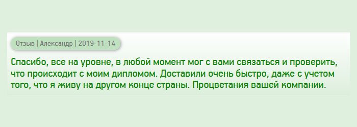 Спасибо, всё прошло на высоком уровне. Операторы всегда на связи, поэтому мог поинтересоваться, на каком этапе мой заказ. Доставили оперативно, несмотря на то, что проживаю в другой стране. Желаю развития бизнесу.