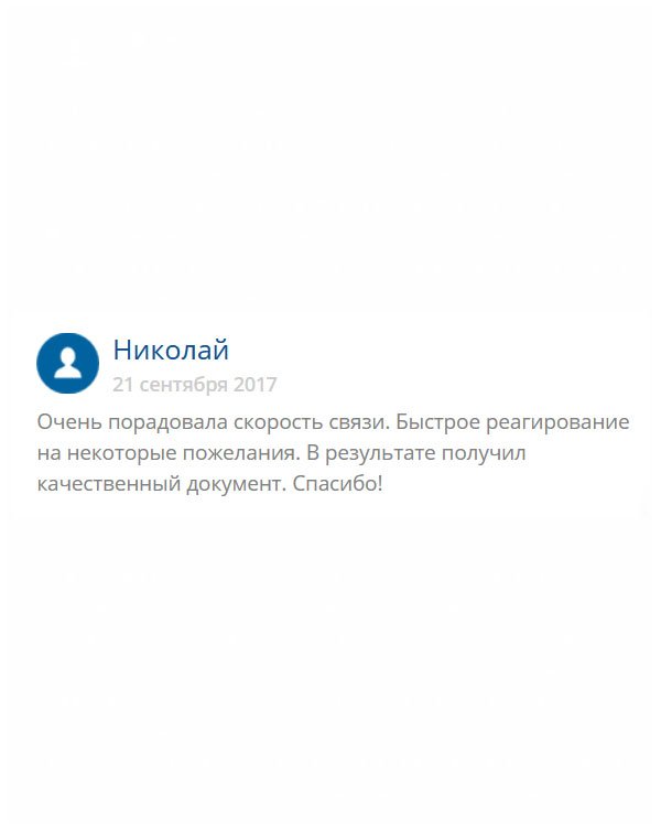 Привлекло то, что операторы реагируют на все пожелания. Принцип компании – клиент всегда прав. Отдельное спасибо за оперативную доставку.