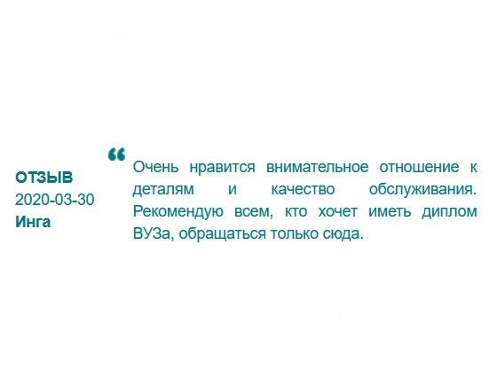 Очень понравился персональный подход к клиентам, цена и качество. Рекомендую!